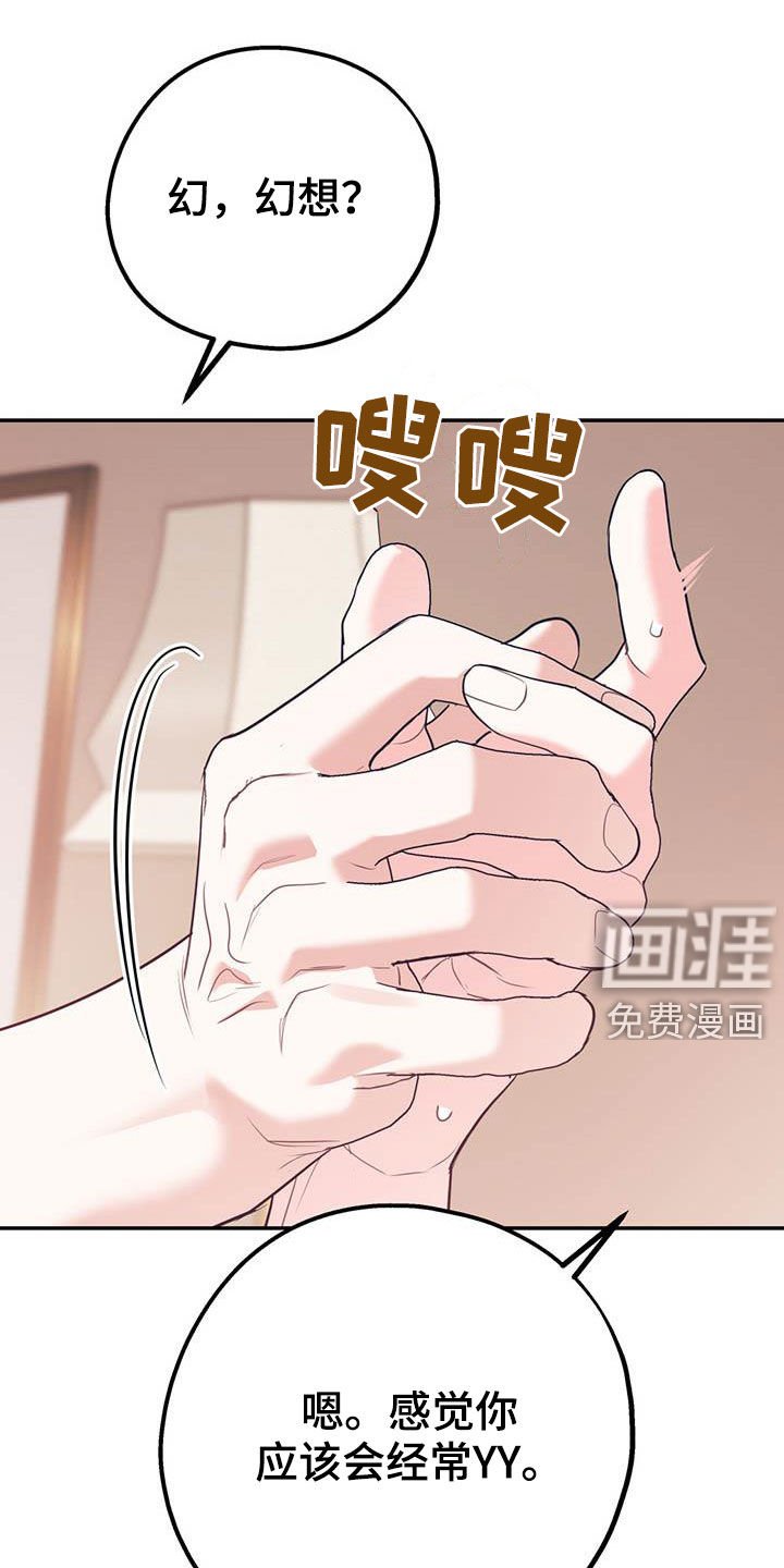 第65章：【第二季】乙方