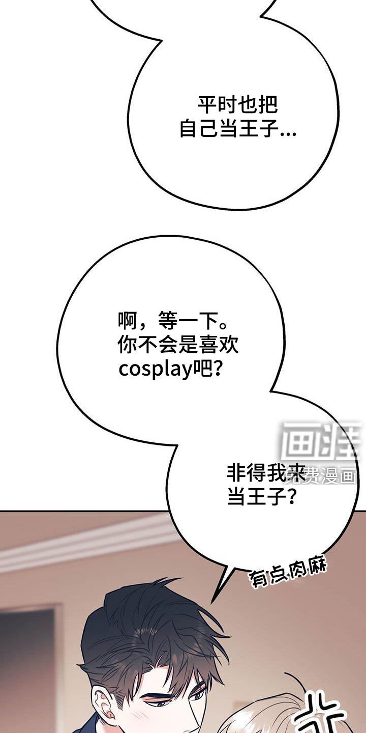 第65章：【第二季】乙方