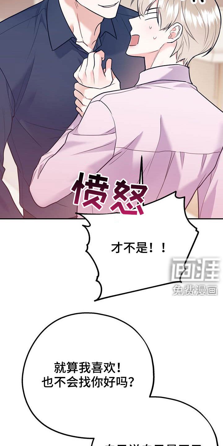 第65章：【第二季】乙方