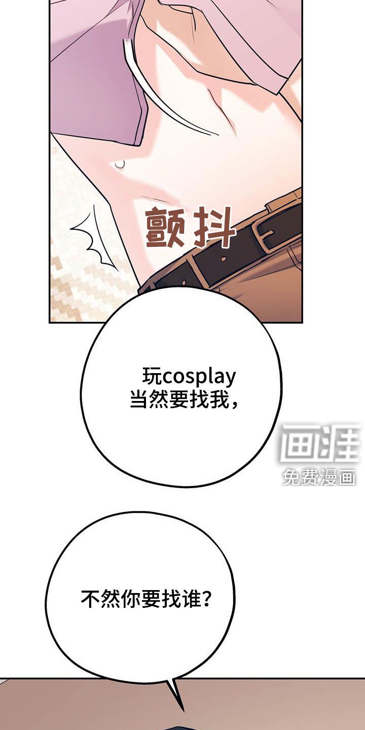 第65章：【第二季】乙方