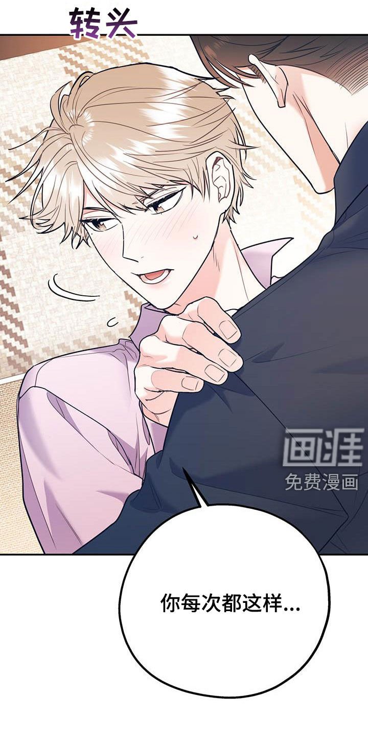 第65章：【第二季】乙方