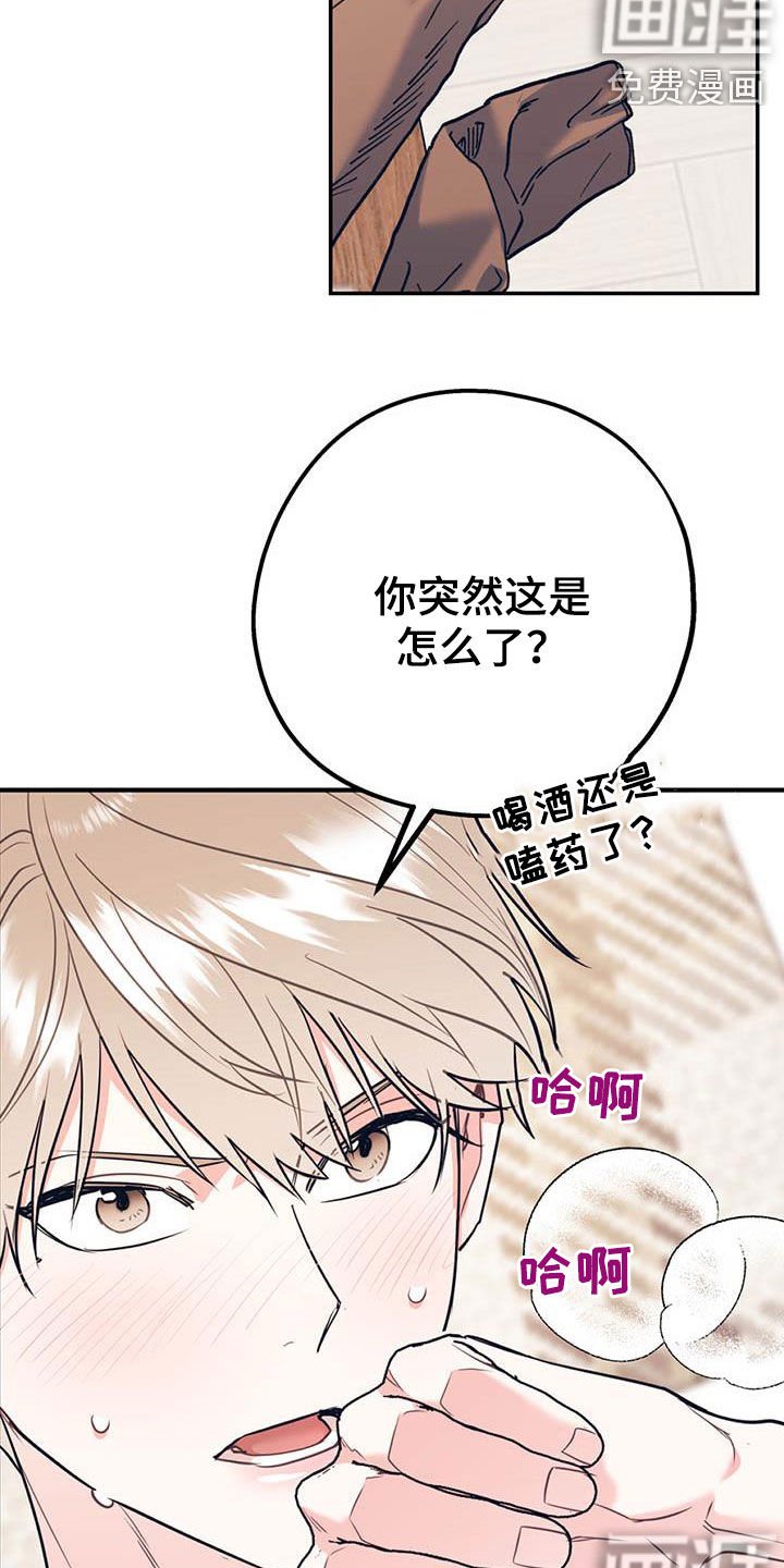 第65章：【第二季】乙方