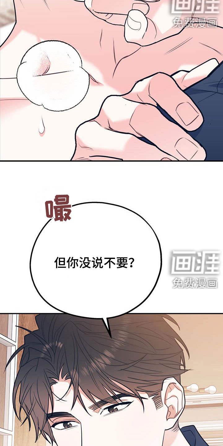 第65章：【第二季】乙方