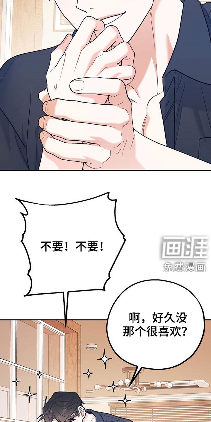 第65章：【第二季】乙方