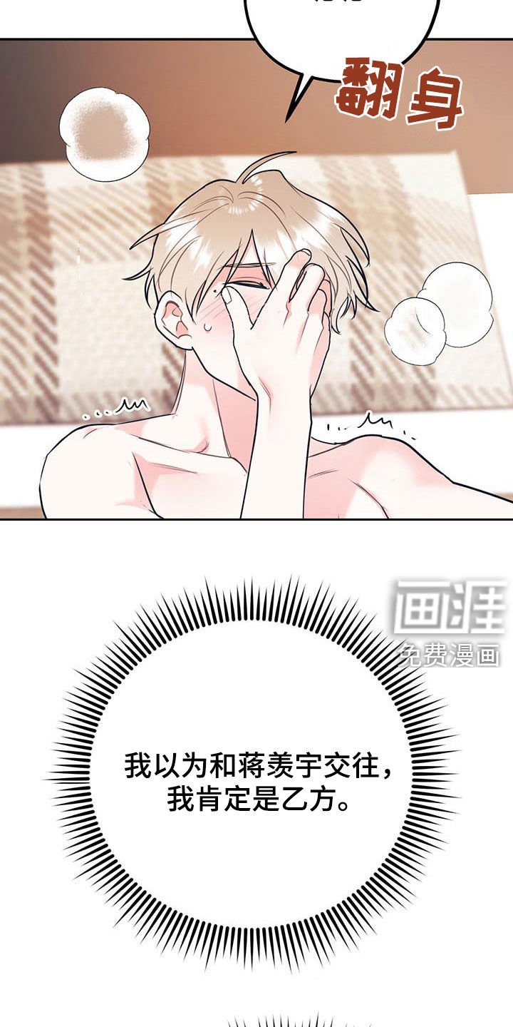 第65章：【第二季】乙方
