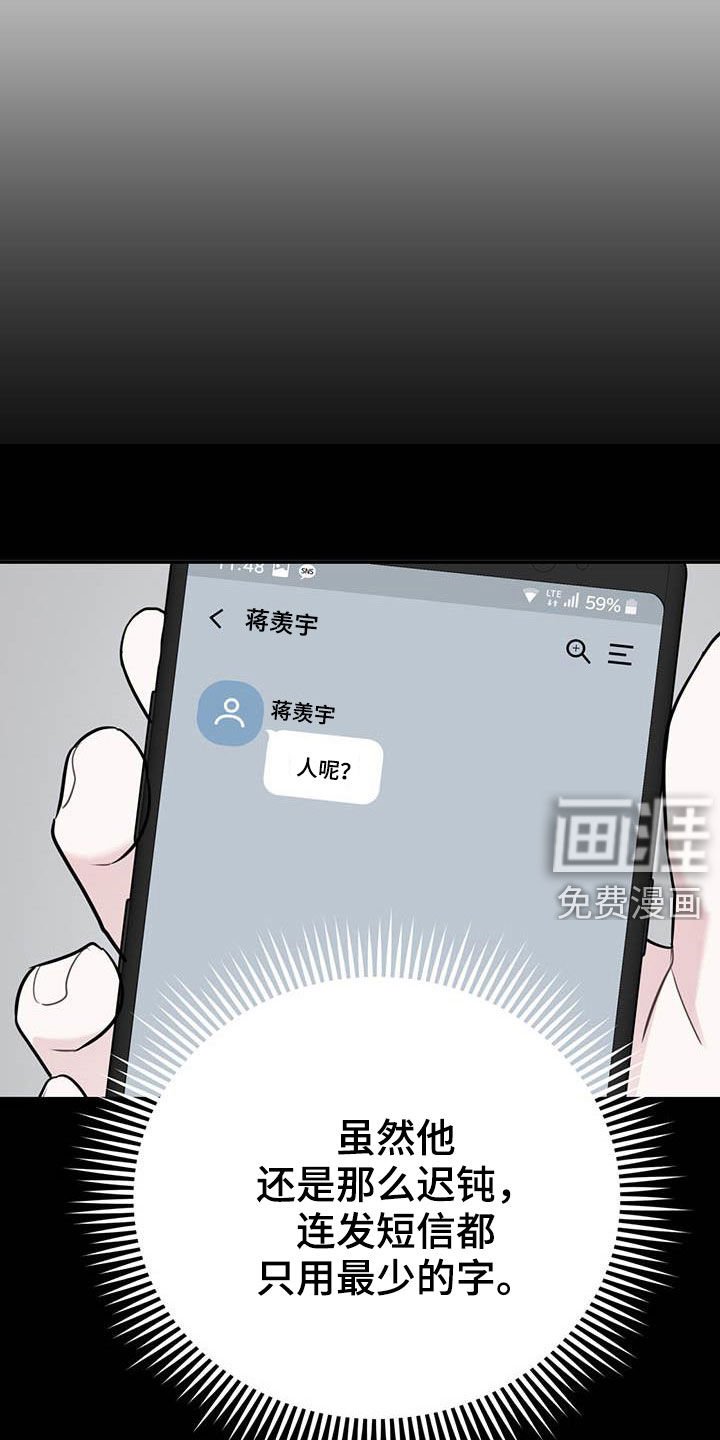 第65章：【第二季】乙方