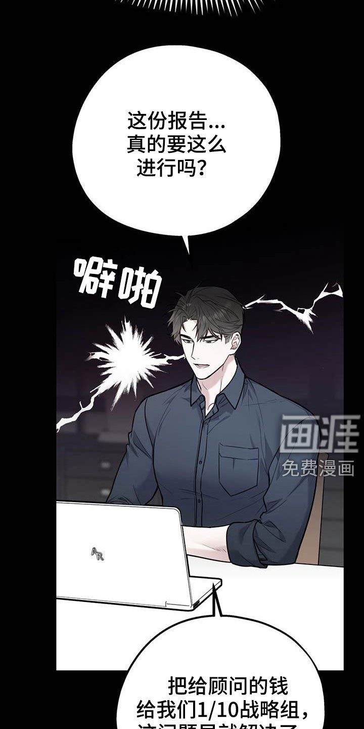 第65章：【第二季】乙方