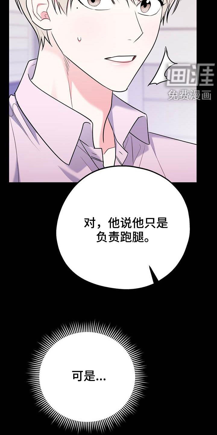 第66章：【第二季】满足愿望