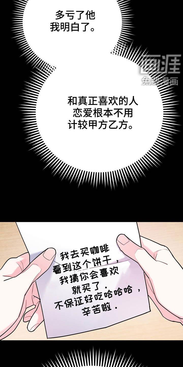 第66章：【第二季】满足愿望