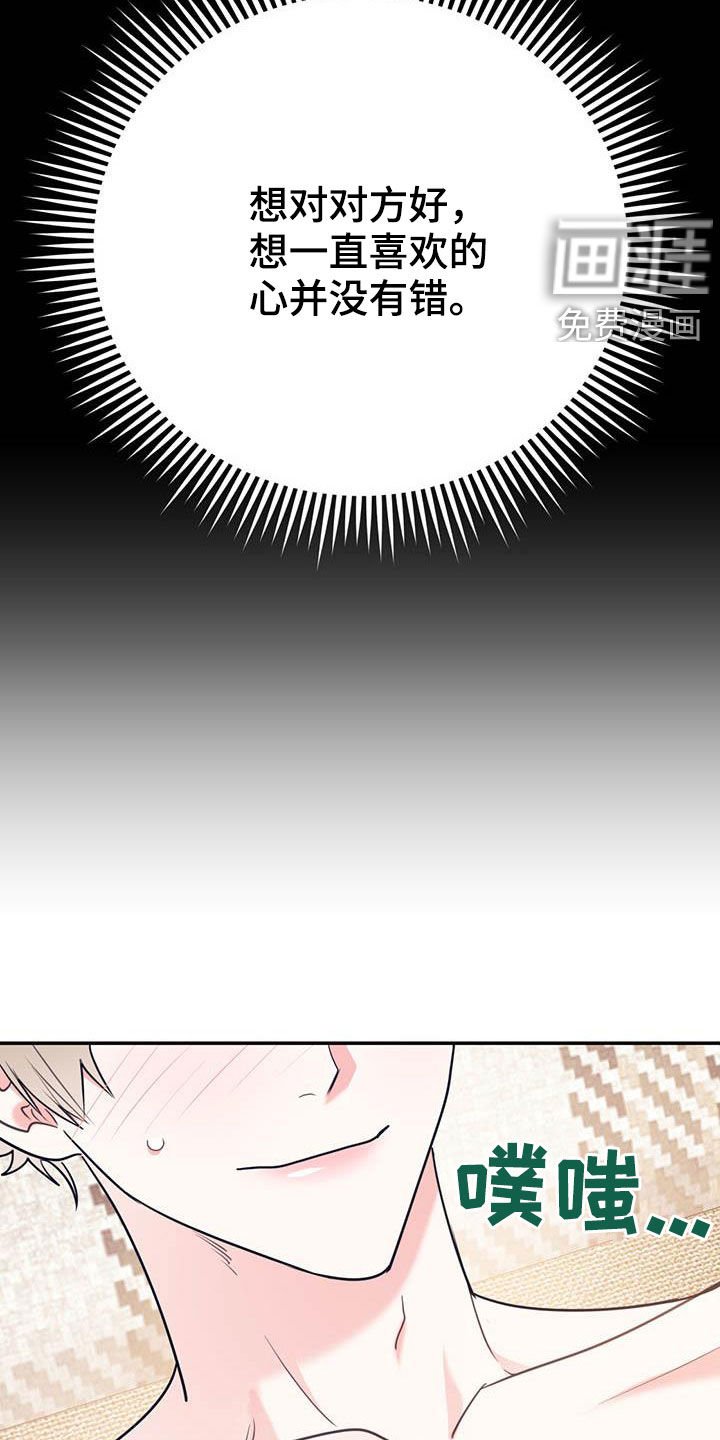 第66章：【第二季】满足愿望