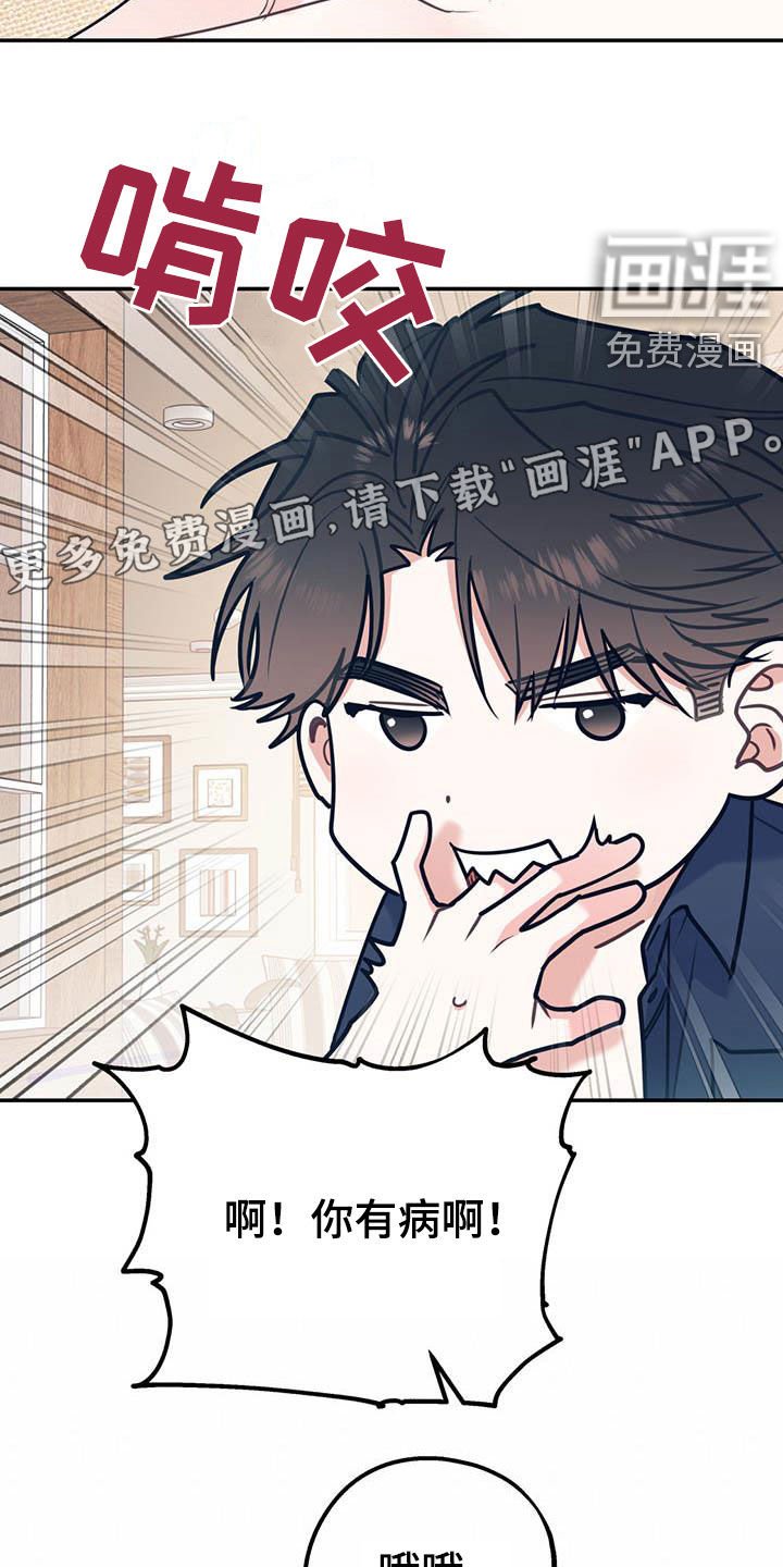 第66章：【第二季】满足愿望