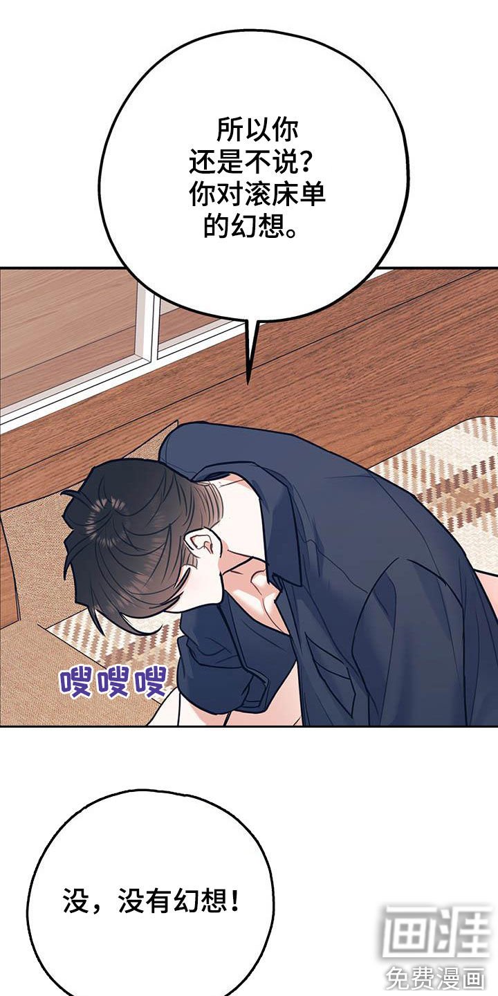 第66章：【第二季】满足愿望