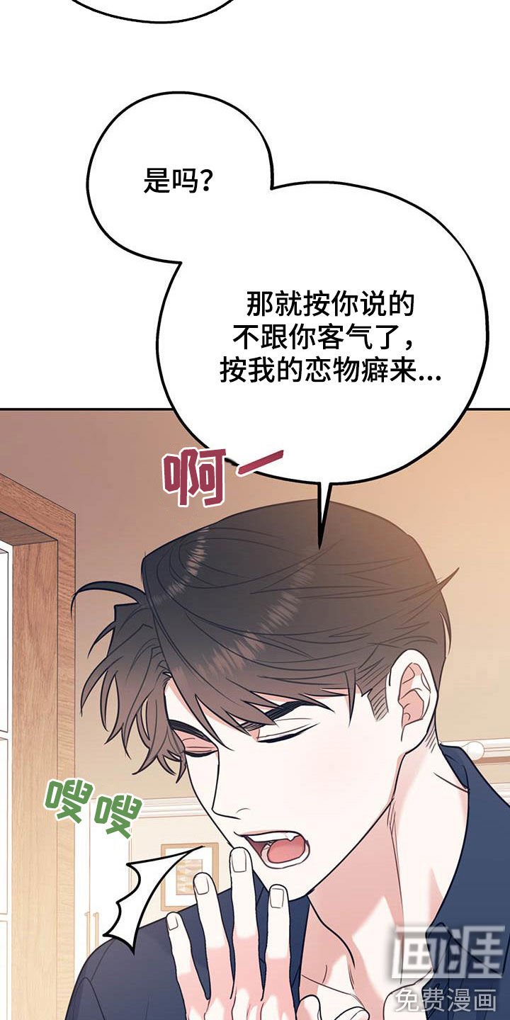 第66章：【第二季】满足愿望