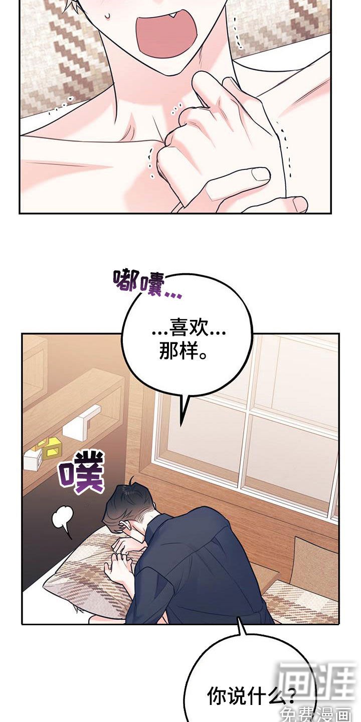 第66章：【第二季】满足愿望