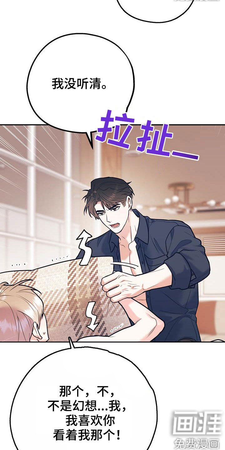 第66章：【第二季】满足愿望