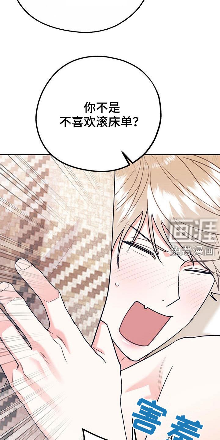 第66章：【第二季】满足愿望