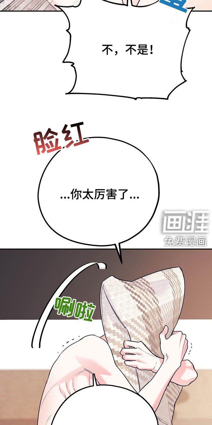 第66章：【第二季】满足愿望
