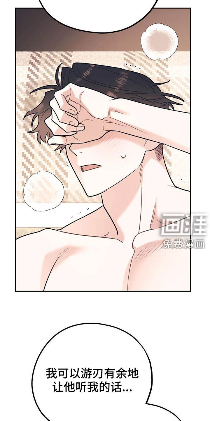 第66章：【第二季】满足愿望