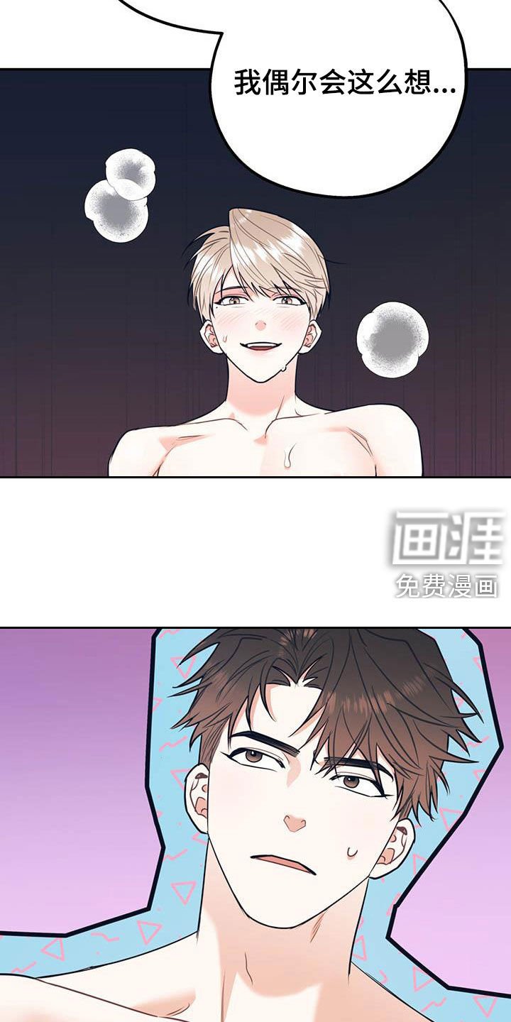 第66章：【第二季】满足愿望