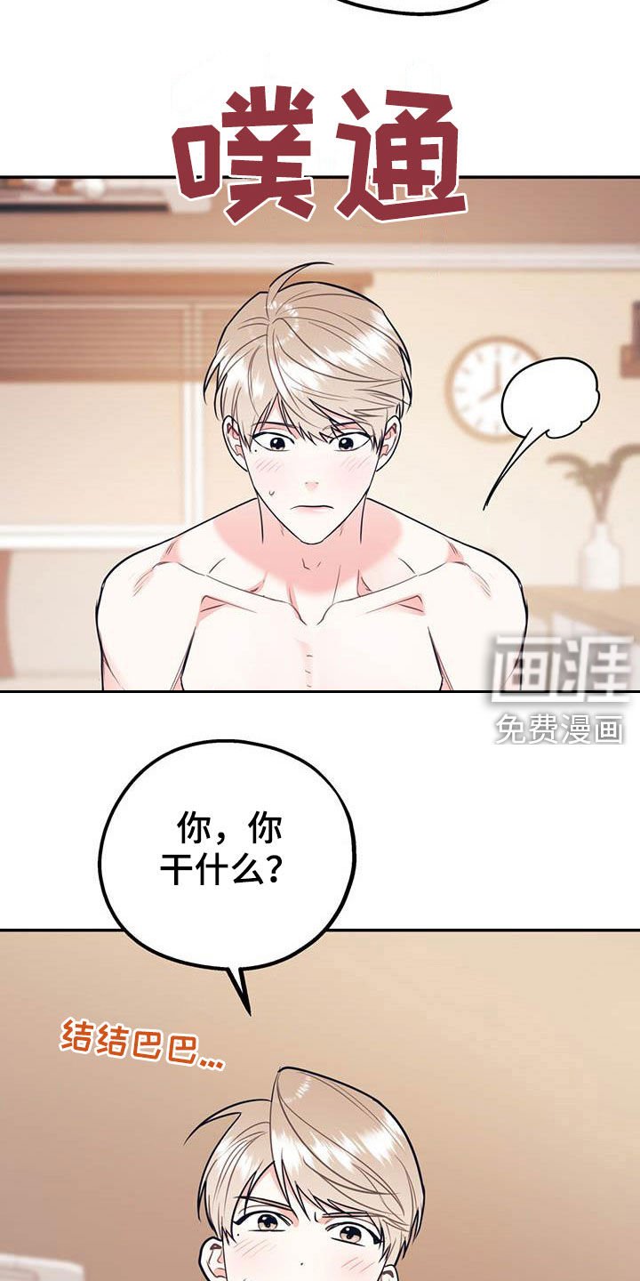 第66章：【第二季】满足愿望