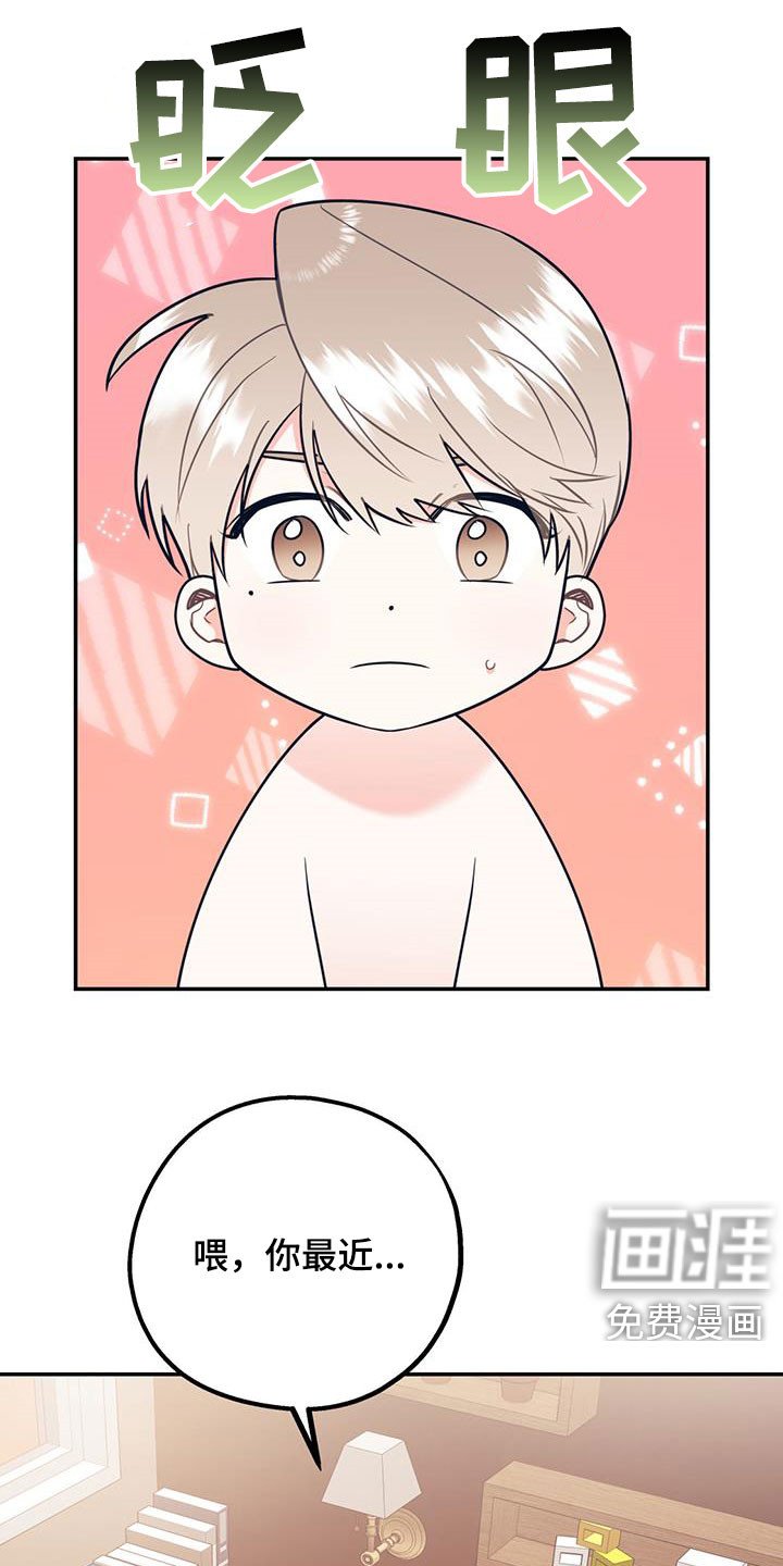 第67章：【第二季】神经病王子