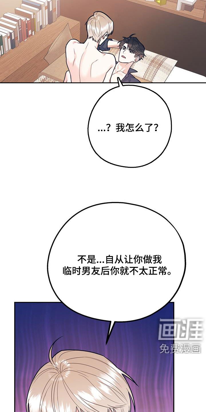 第67章：【第二季】神经病王子