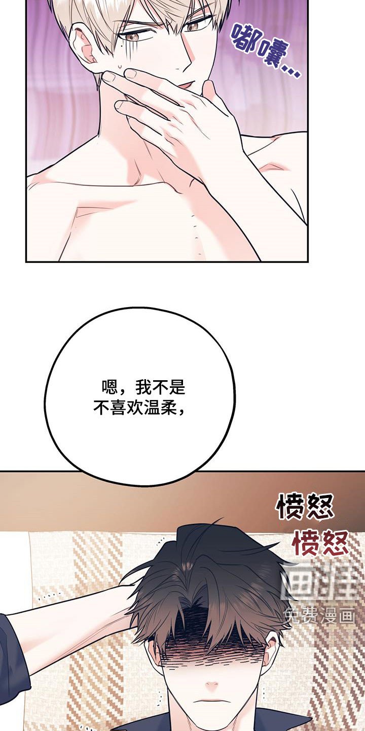 第67章：【第二季】神经病王子