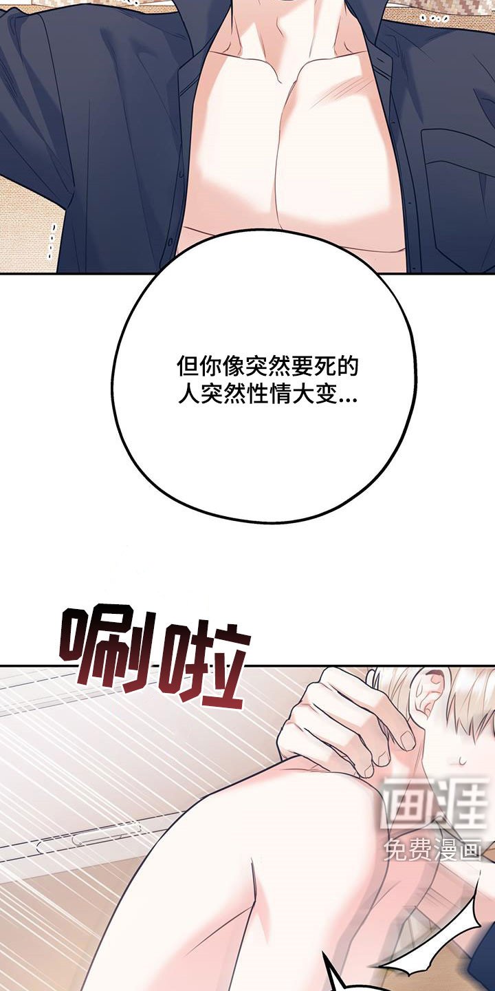 第67章：【第二季】神经病王子