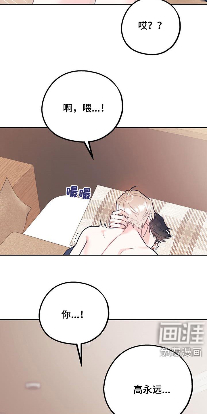 第67章：【第二季】神经病王子