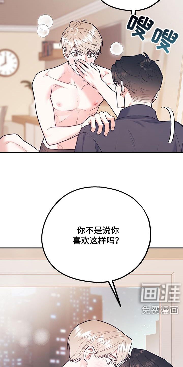 第67章：【第二季】神经病王子