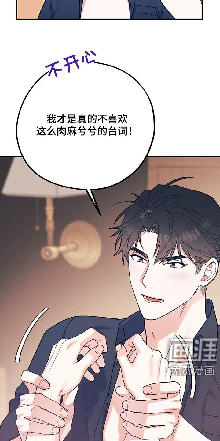 第67章：【第二季】神经病王子