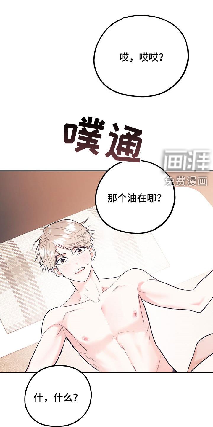第67章：【第二季】神经病王子