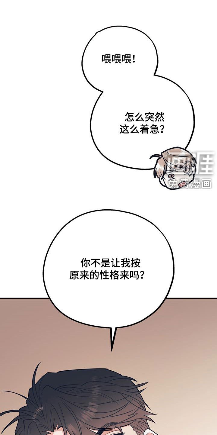 第67章：【第二季】神经病王子