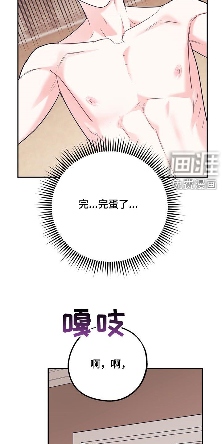 第67章：【第二季】神经病王子