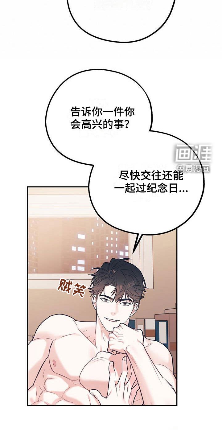 第68章：【第二季】像个人渣