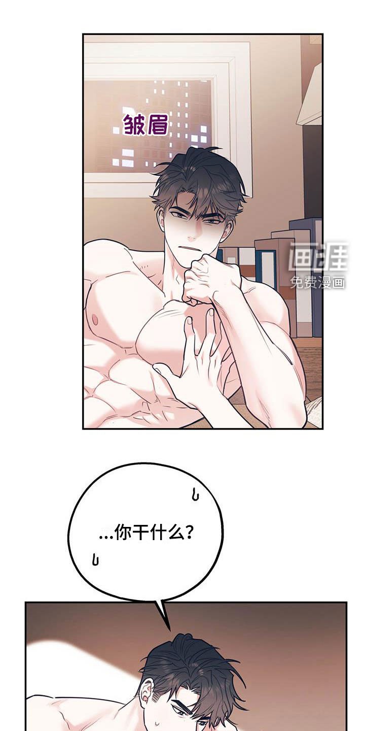第68章：【第二季】像个人渣