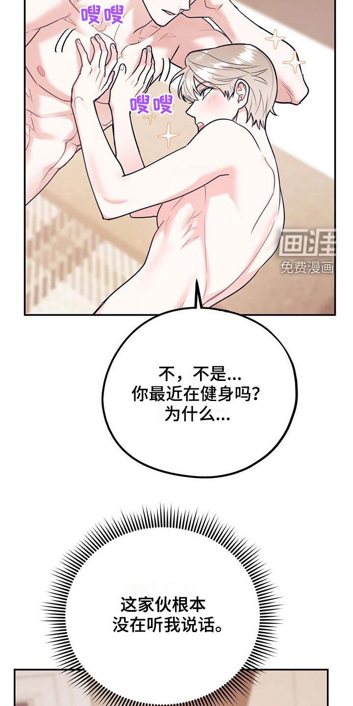 第68章：【第二季】像个人渣