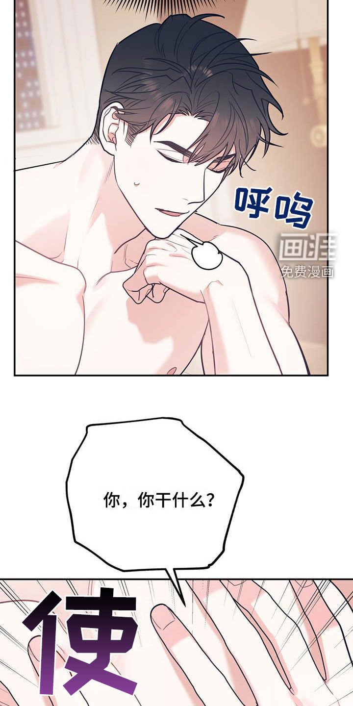 第68章：【第二季】像个人渣