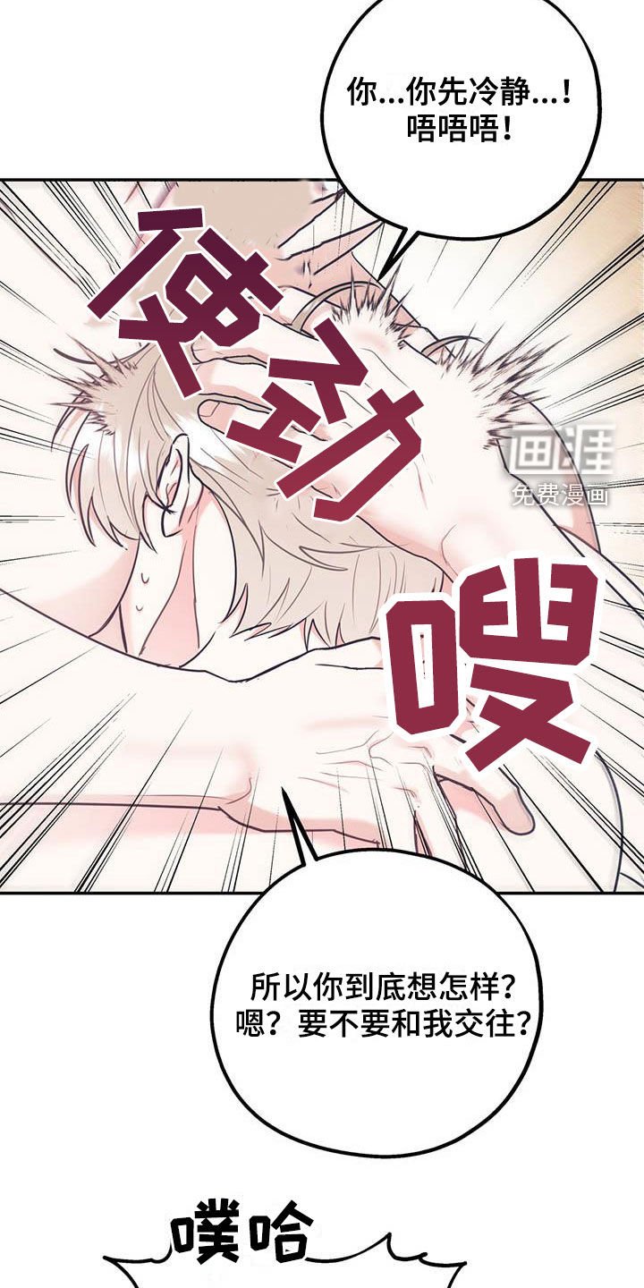 第68章：【第二季】像个人渣