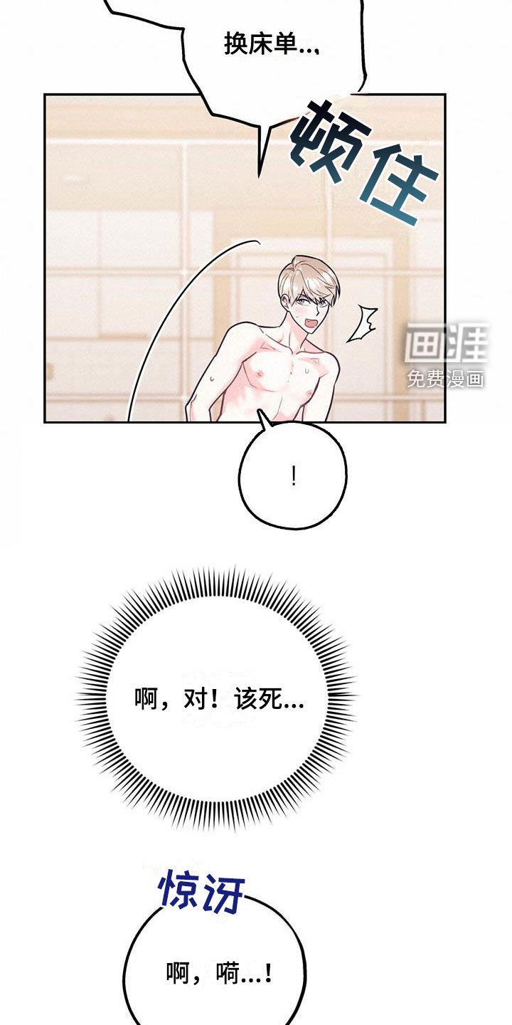 第68章：【第二季】像个人渣