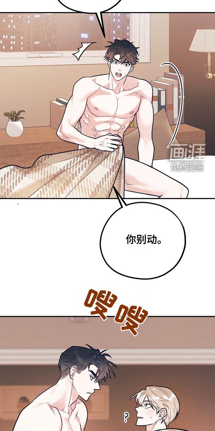 第68章：【第二季】像个人渣