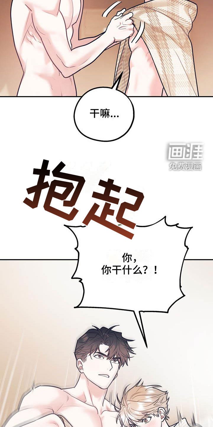 第68章：【第二季】像个人渣