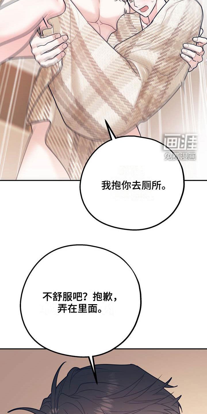 第68章：【第二季】像个人渣