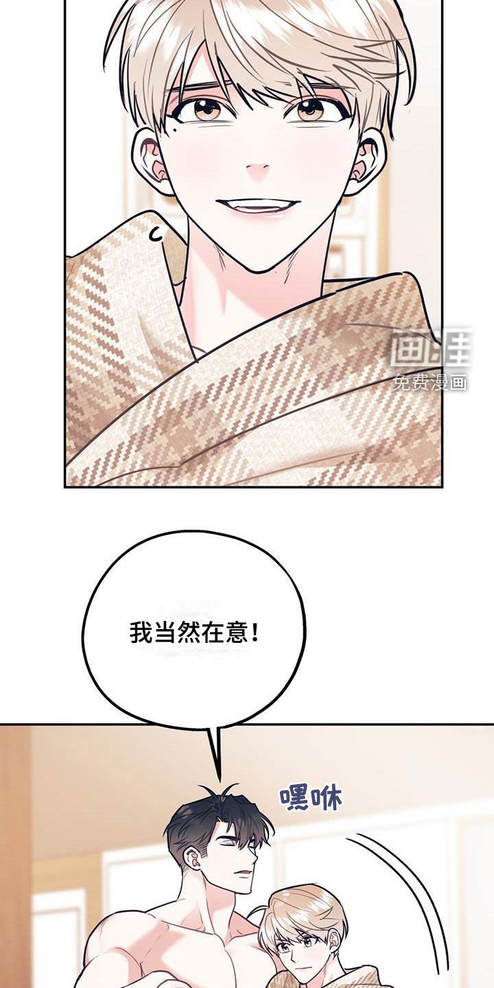 第68章：【第二季】像个人渣