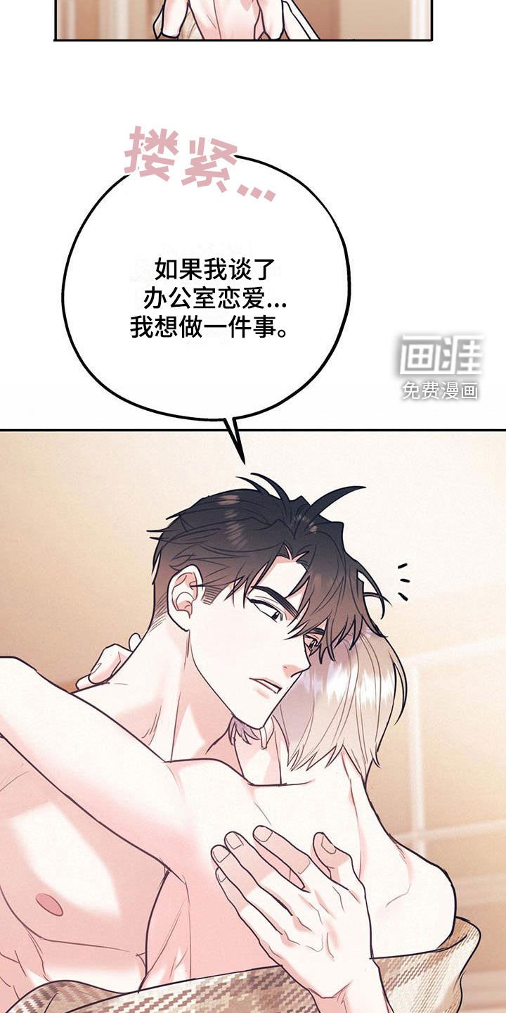 第68章：【第二季】像个人渣