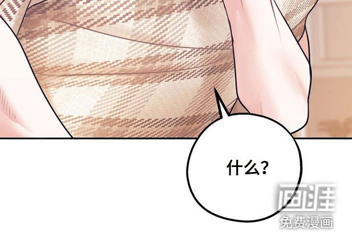 第68章：【第二季】像个人渣