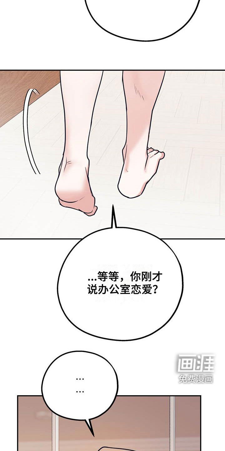第69章：【第二季】交往