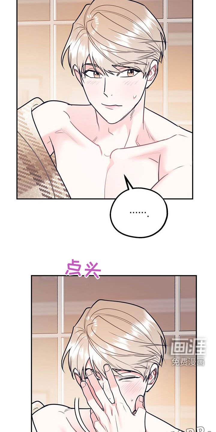 第69章：【第二季】交往