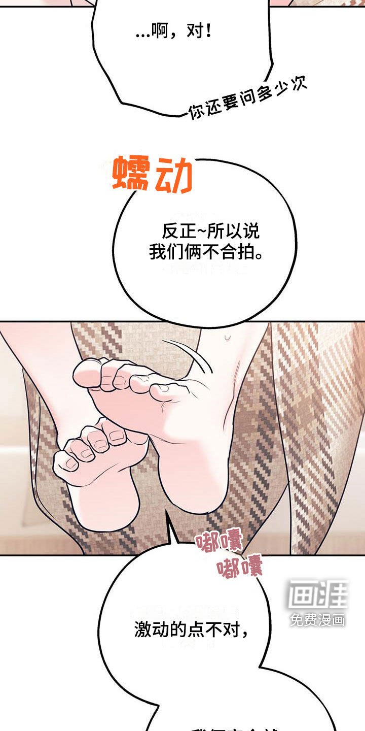 第69章：【第二季】交往