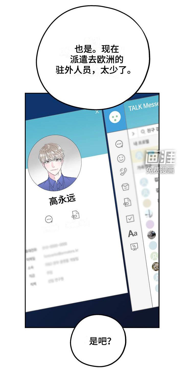 第69章：【第二季】交往